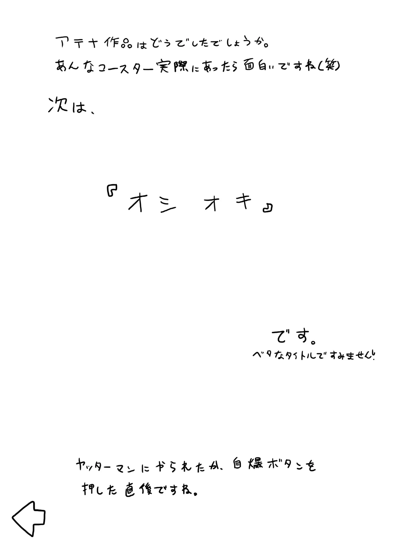 Souzou to Goumon - Imagination and Torture page 12 full