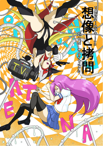 [Modae Shine!!! (Ryosuke.)] Souzou to Goumon - Imagination and Torture (King of Fighters, Yatterman) [Digital] cover