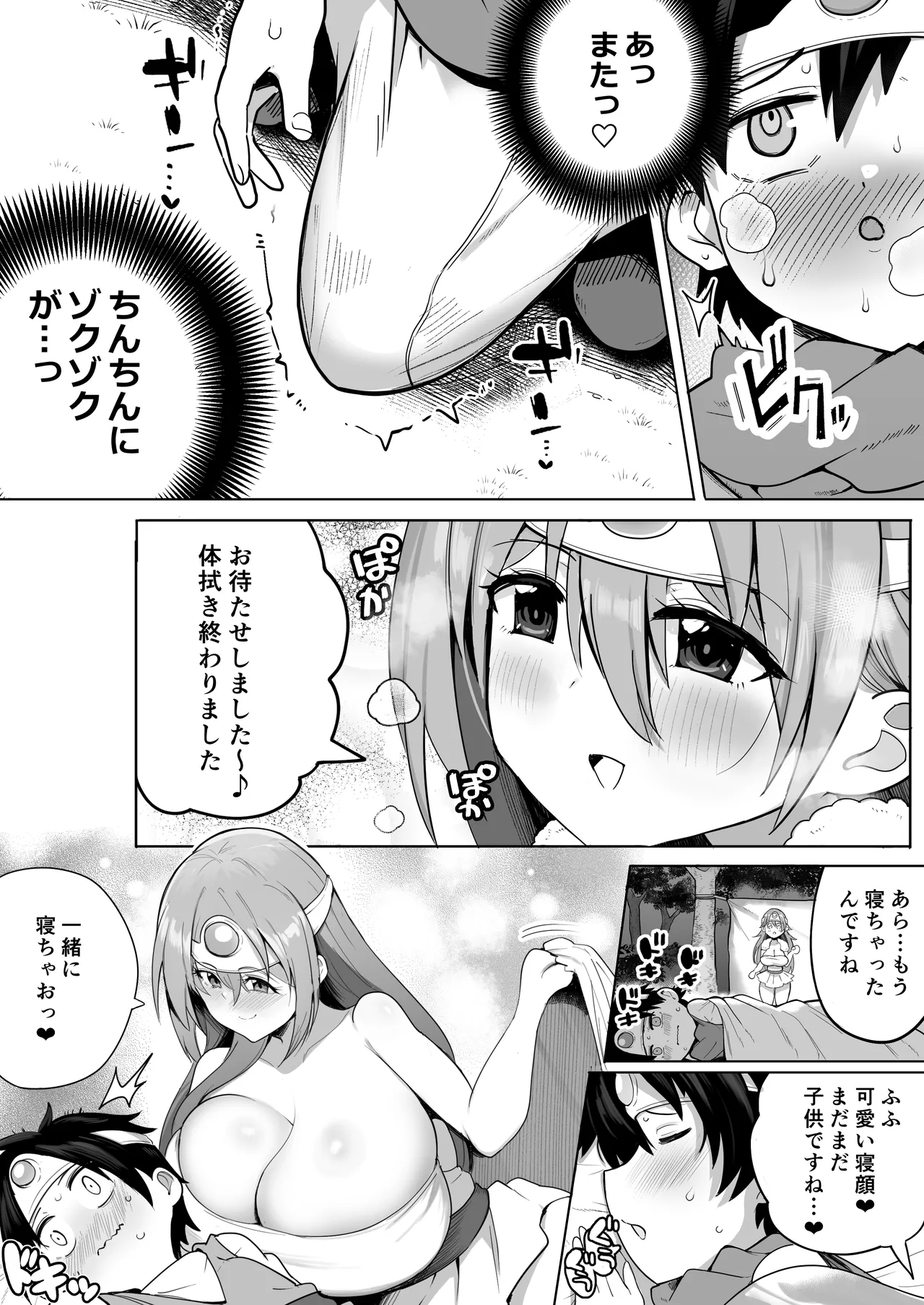 Yasashiku Oshiete! Kenja-san page 11 full