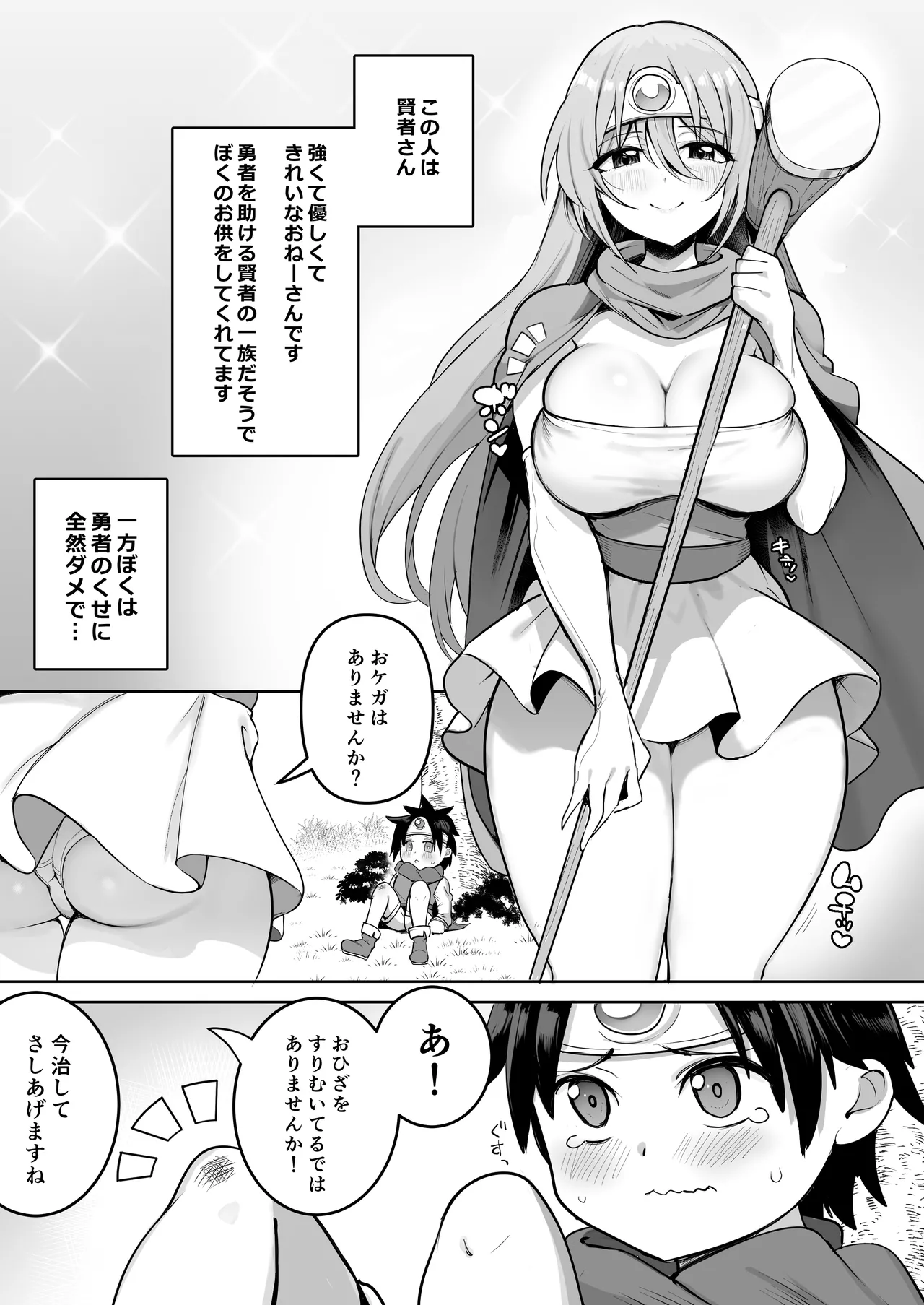 Yasashiku Oshiete! Kenja-san page 5 full