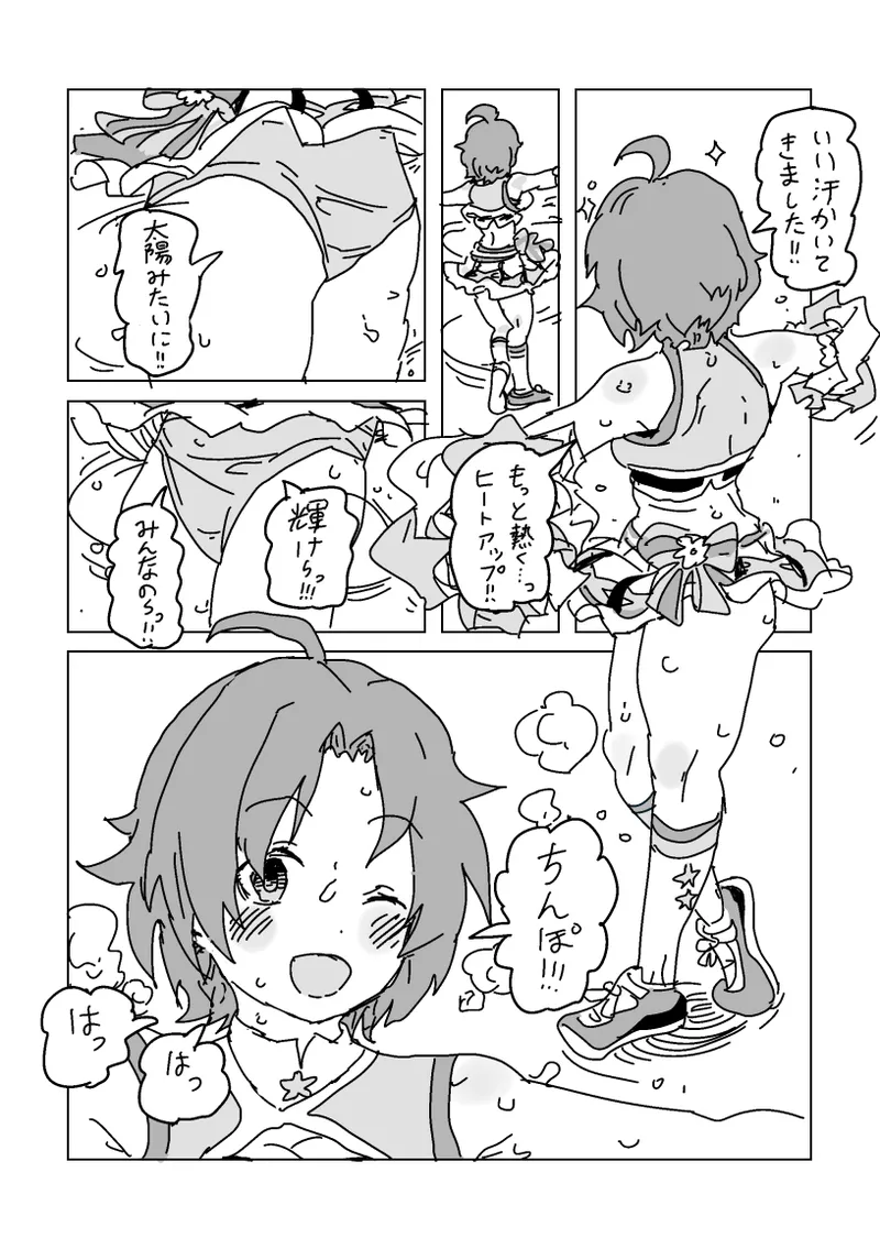 洋子さんのちんちん応援 page 10 full
