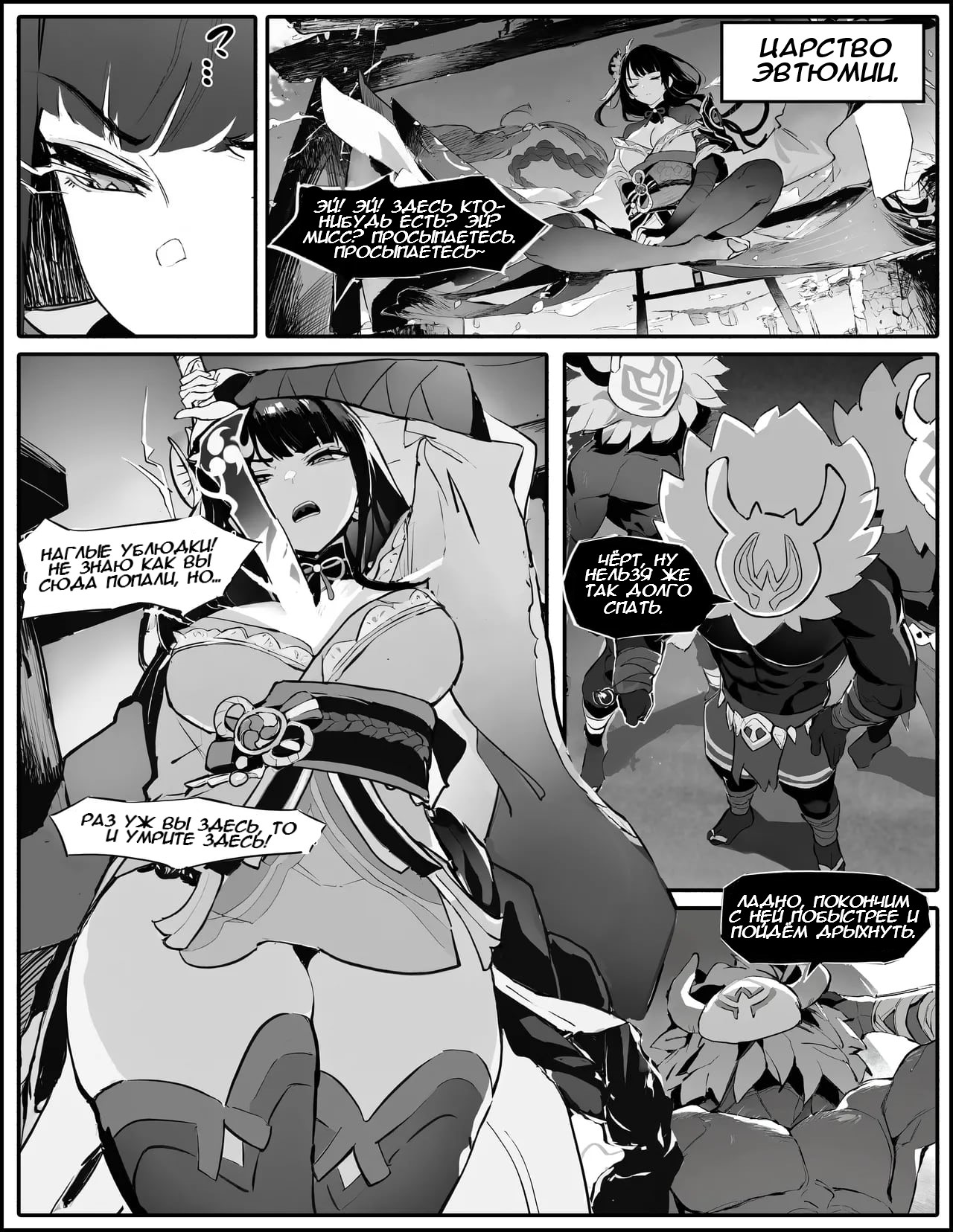 Mobile Battery ni Natta Raiden Ei page 1 full