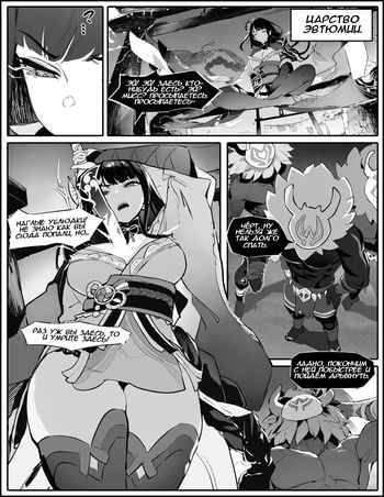 [Senie Shenxuan] Mobile Battery ni Natta Raiden Ei (Genshin Impact) [Russian] [Takmak, Drafss] [Decensored] cover