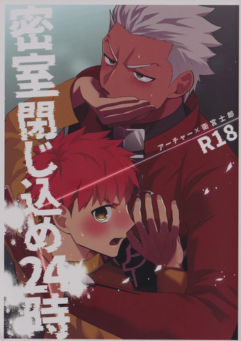 [Kyuukouka (Sakamoto)] Misshitsu tojikome 24 ji (Fate/stay night) cover