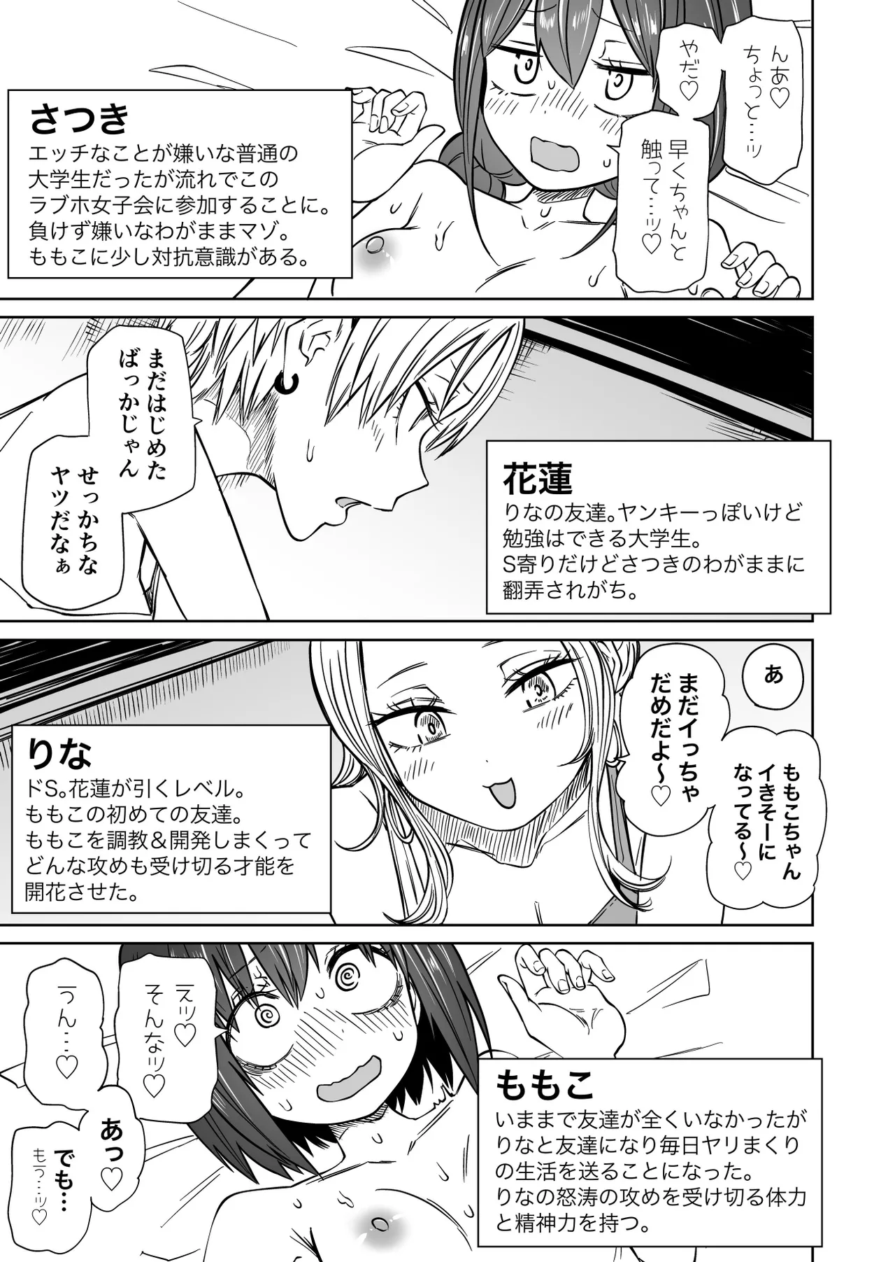 Hajimete no Roshutsu Gokko page 5 full