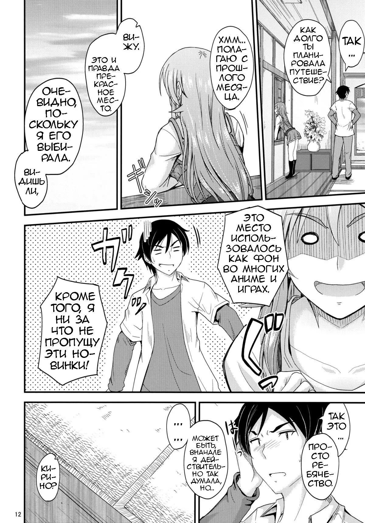 Honkakuteki ni Ani to Musubareru you ni Shimukete Mimashita page 11 full