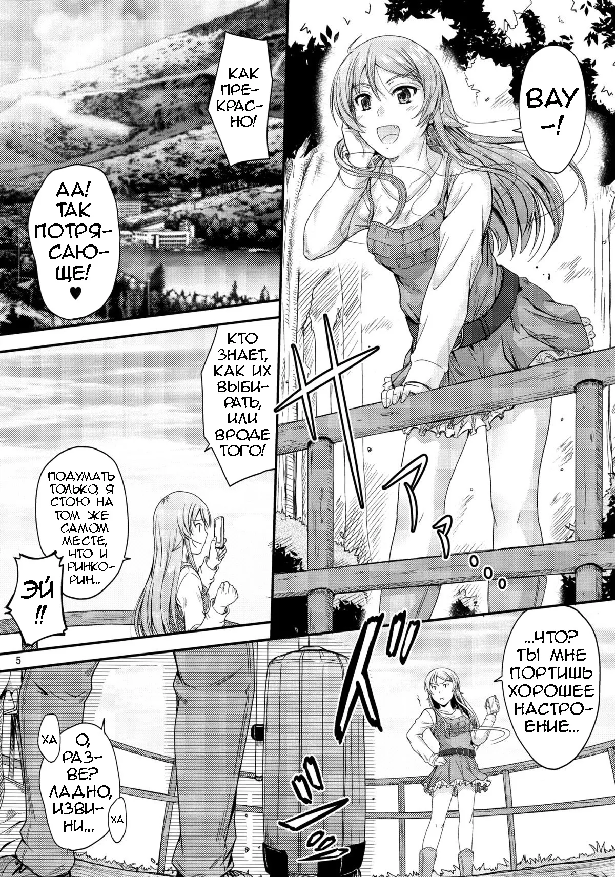 Honkakuteki ni Ani to Musubareru you ni Shimukete Mimashita page 4 full