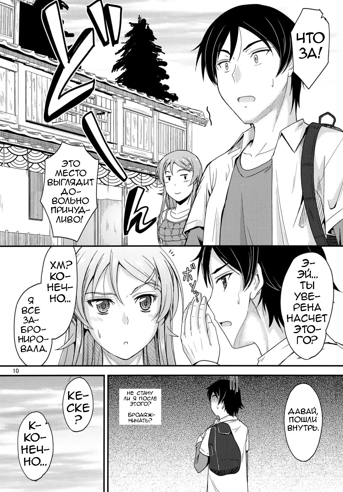 Honkakuteki ni Ani to Musubareru you ni Shimukete Mimashita page 9 full