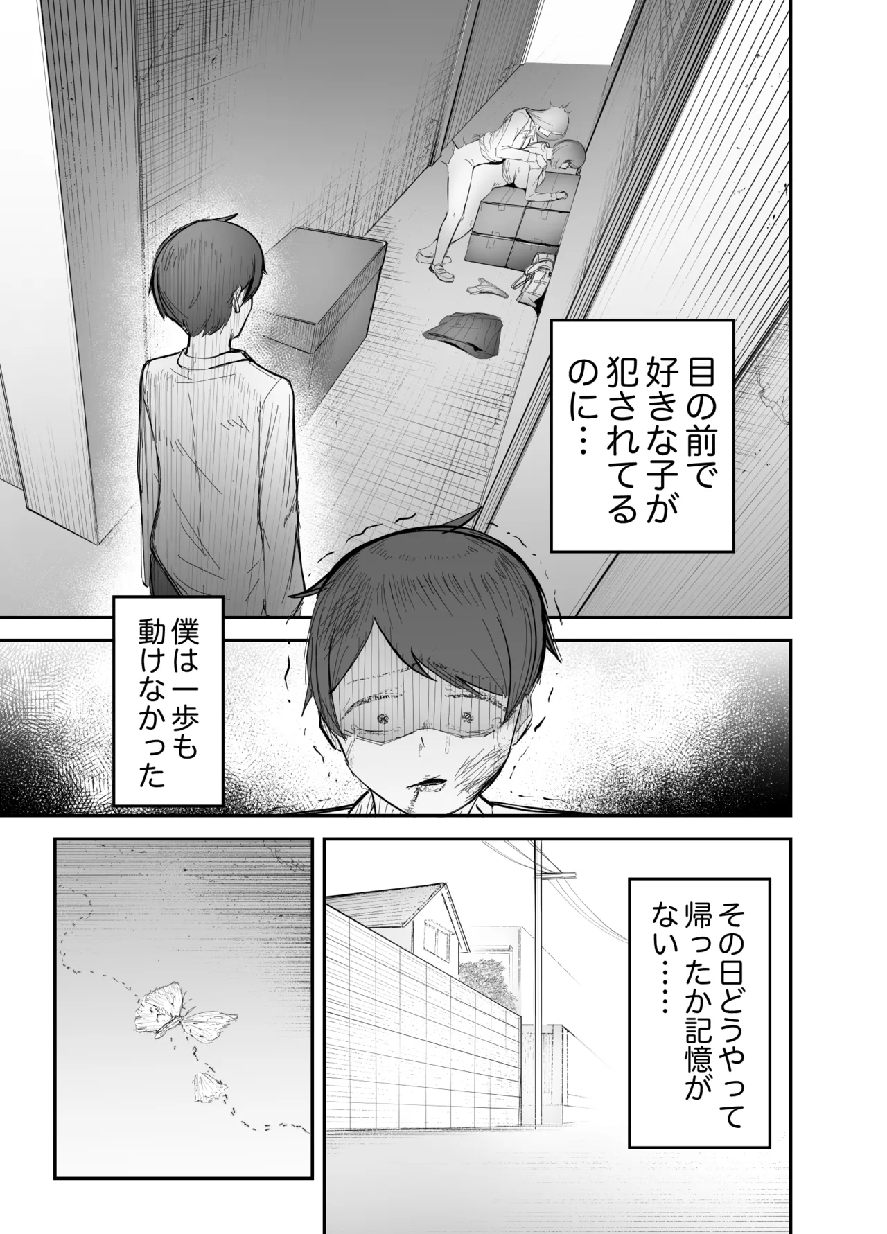 Flat Rurit  Osananajimi o futanari ni katsuage sa reta hanashi page 10 full