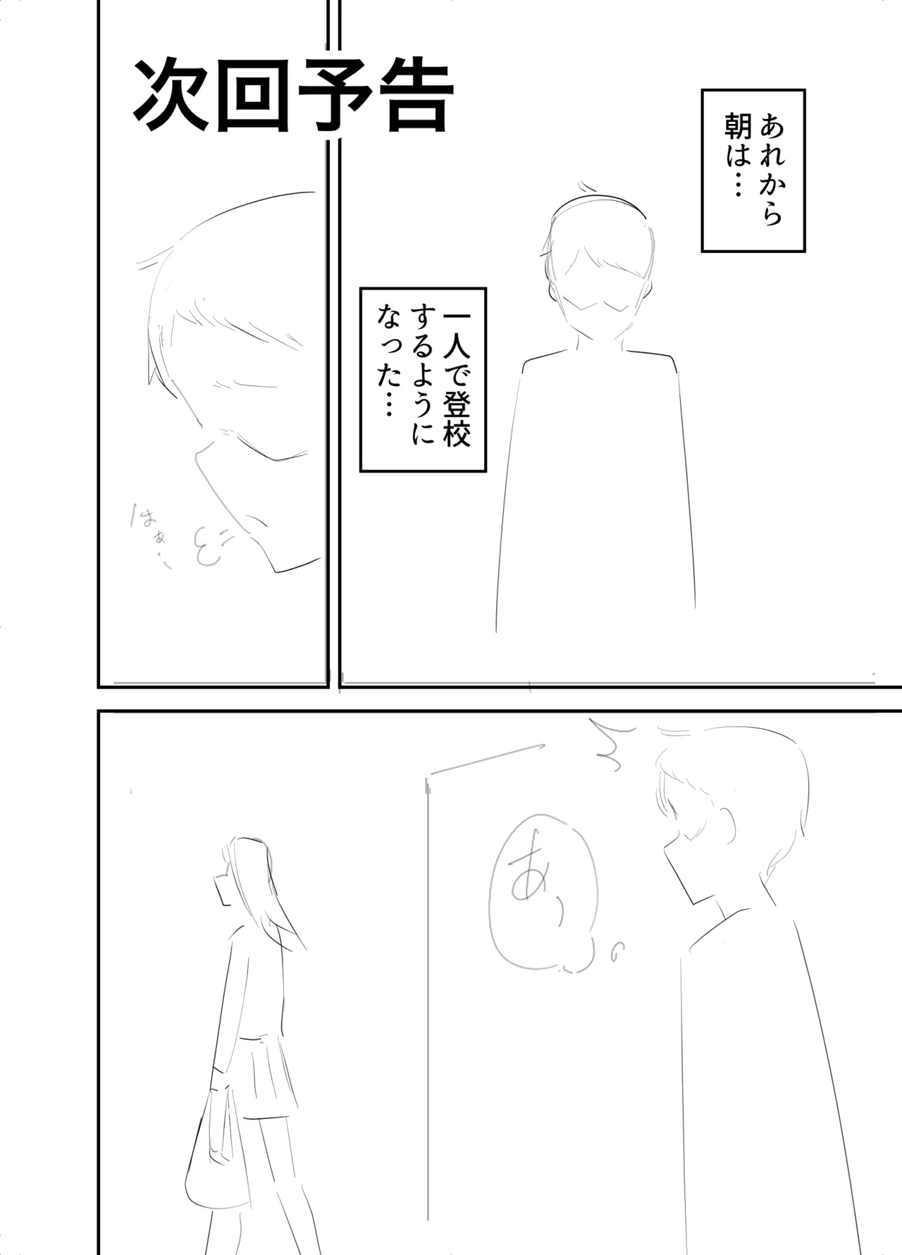 Flat Rurit  Osananajimi o futanari ni katsuage sa reta hanashi page 11 full