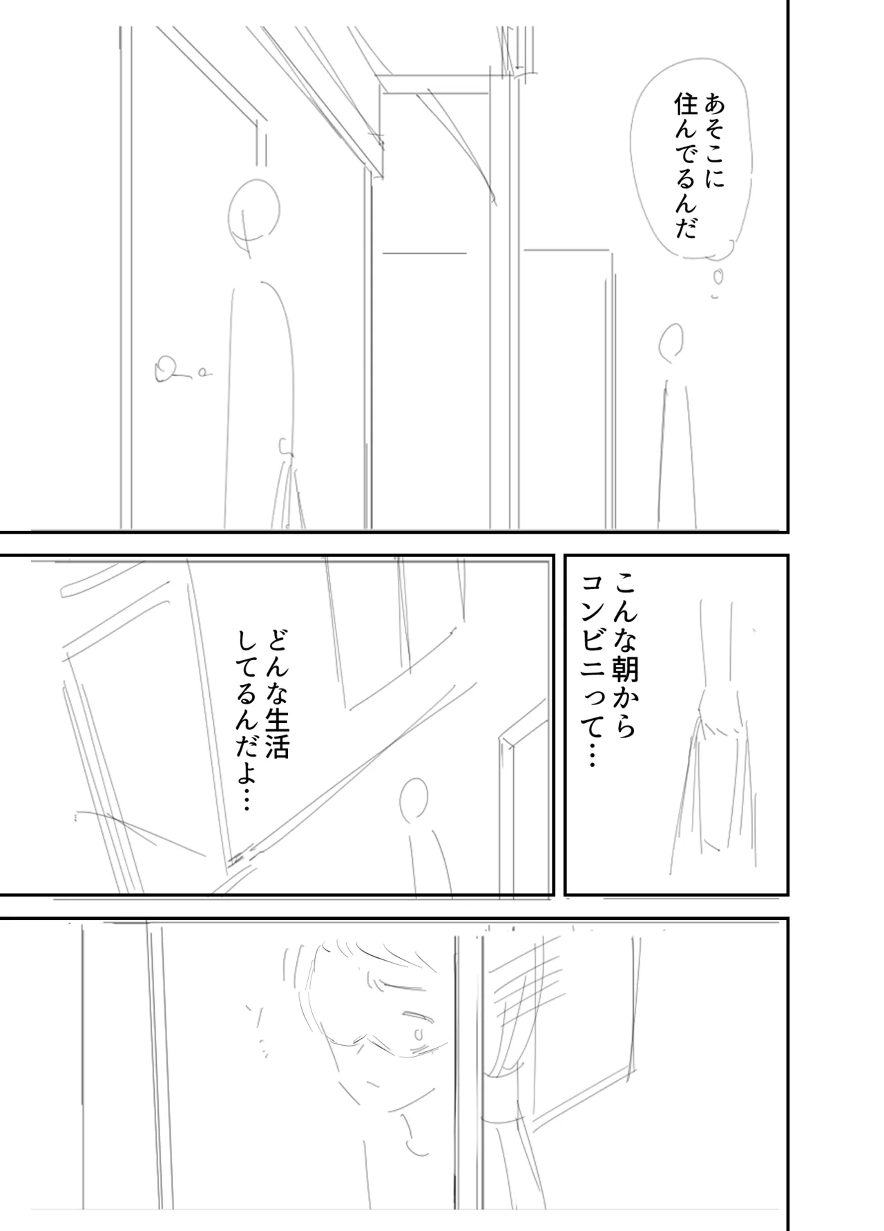 Flat Rurit  Osananajimi o futanari ni katsuage sa reta hanashi page 12 full