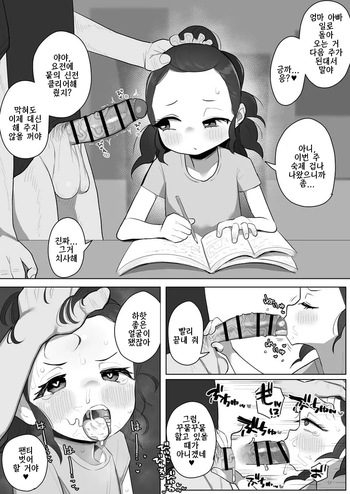 [genki tarou] katei nai seiyoku shori manga [korean] cover