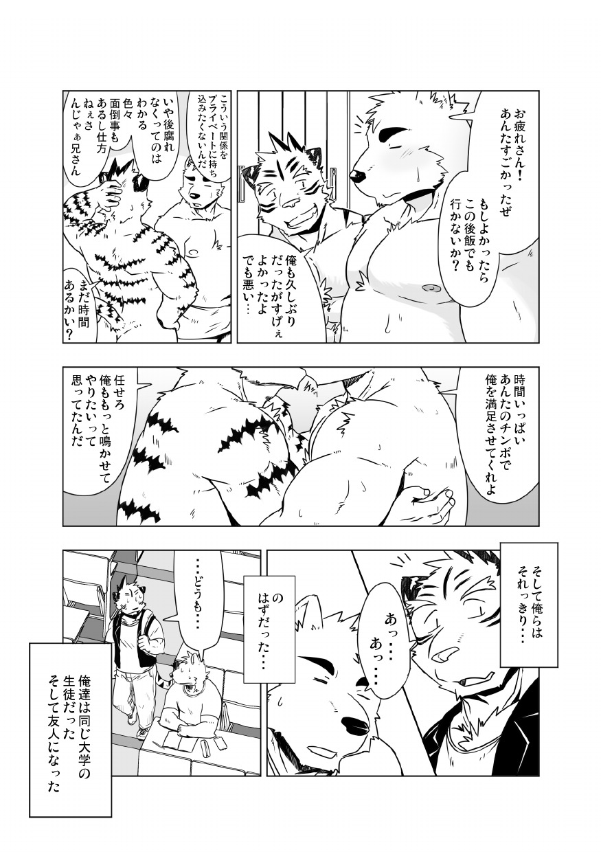 CtoA page 7 full