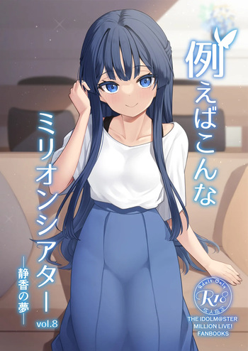 (C100) [Wasuraruru Tegami (Binsen)] Tatoeba Konna Million Theater vol.8 -Shizuka no Yume- (THE IDOLM@STER MILLION LIVE!) [English] cover