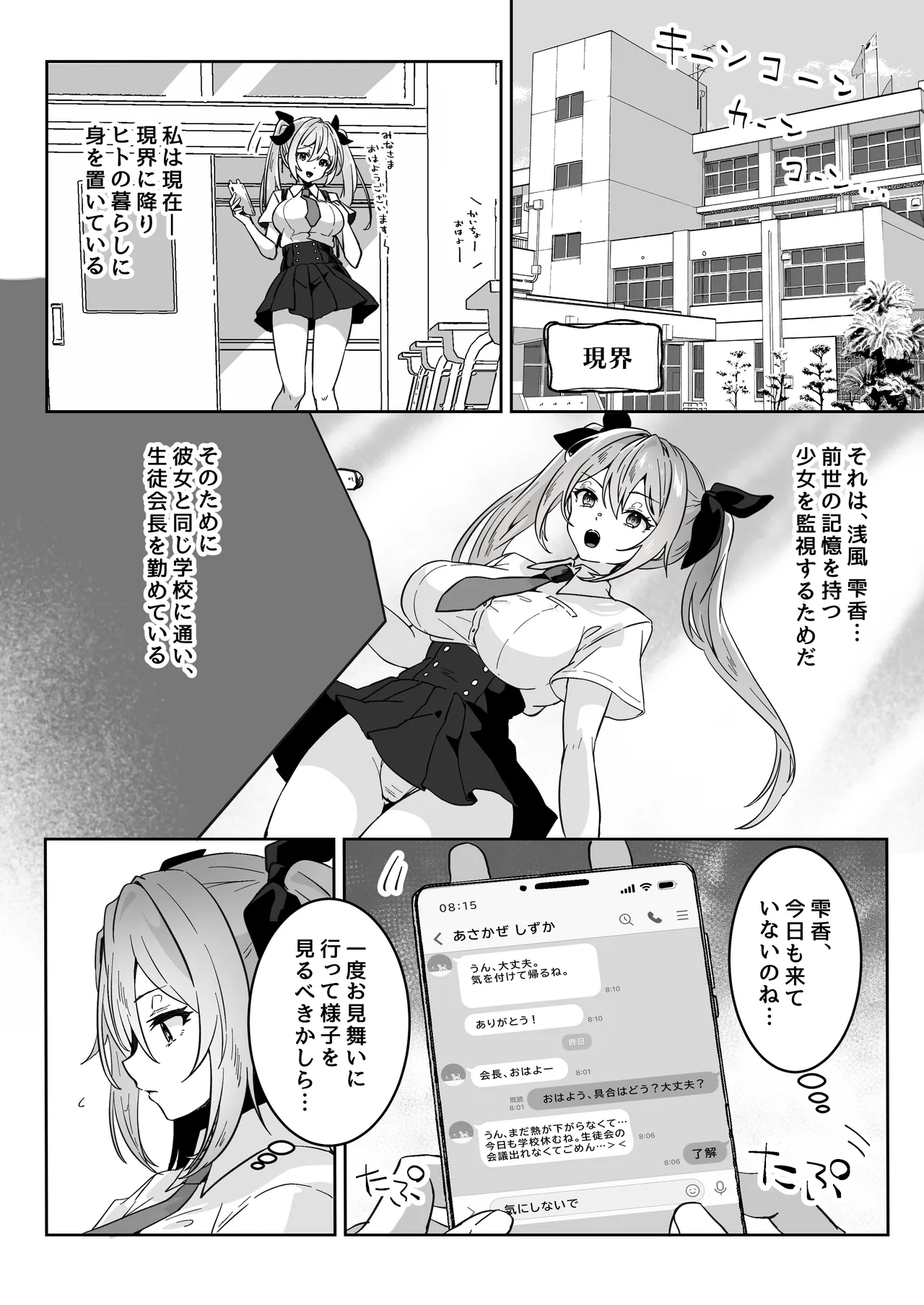 Isekai kara Tensei shita Ore wa Yami no Chikara de Yuusha Party ni Fukushuu suru -Megami Hen- page 11 full