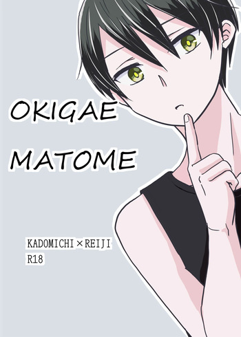 [solyu__] OKIGAE MATOME (Shinkansen Henkei Robo Shinkalion) [Digital] cover