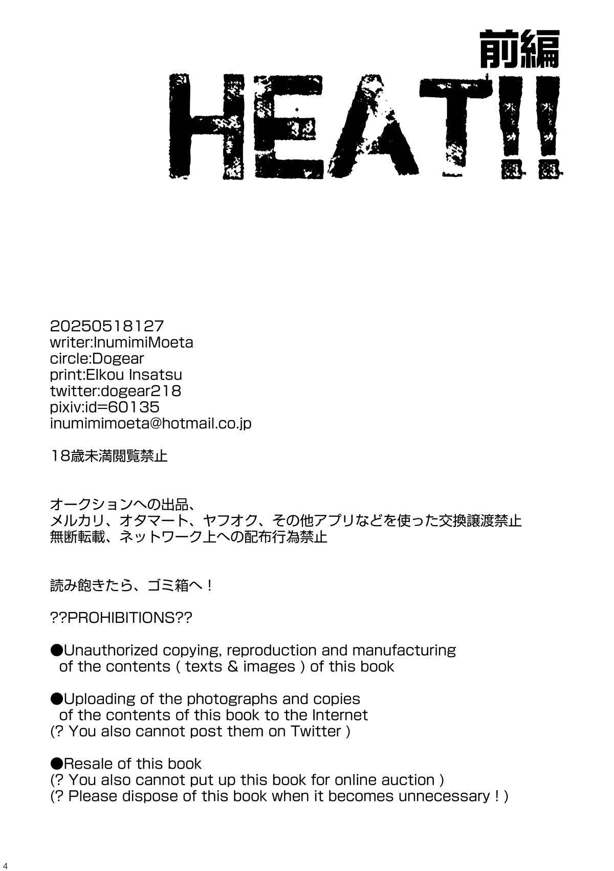 HEAT!! Zenpen page 3 full
