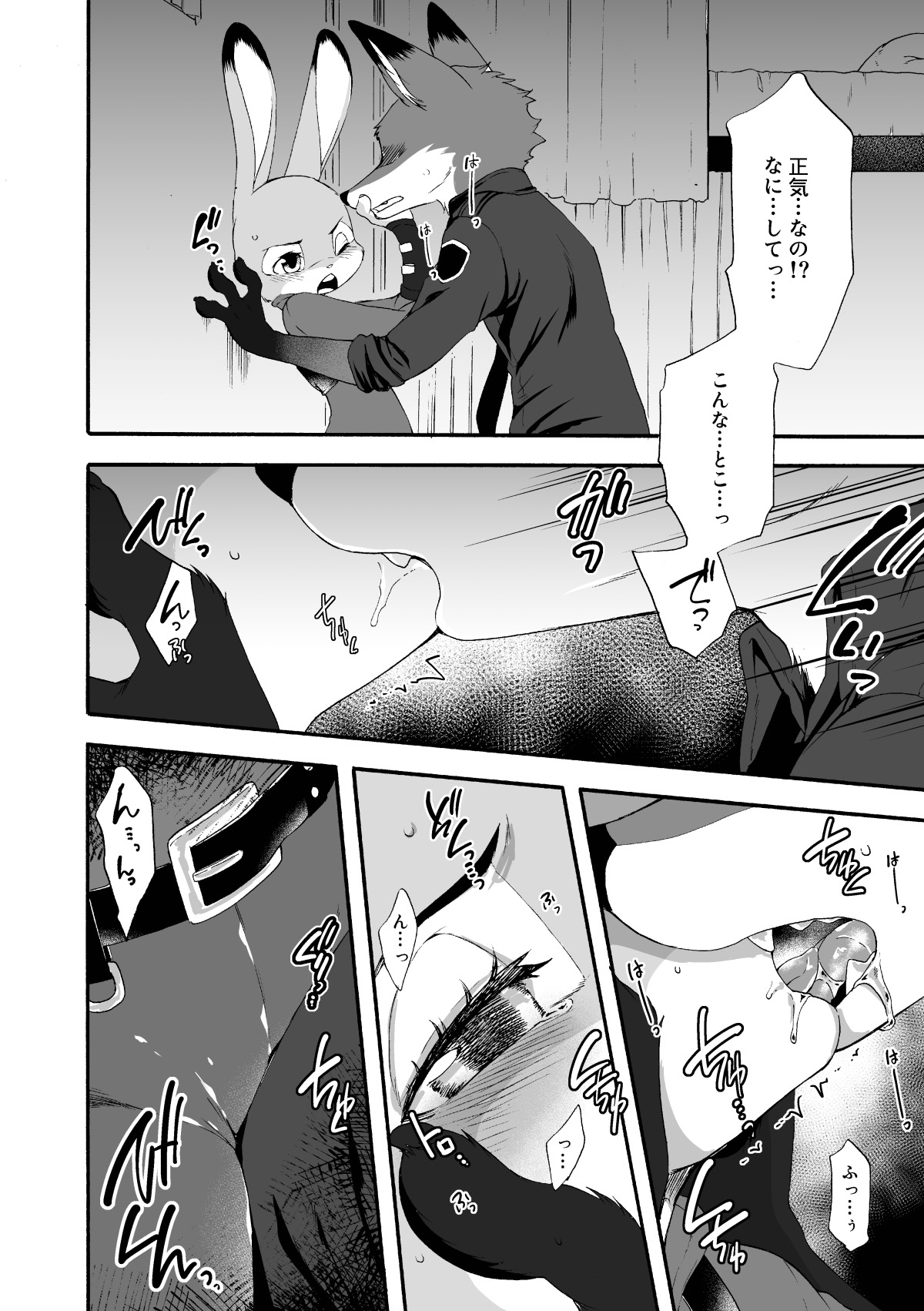 HEAT!! Zenpen page 5 full