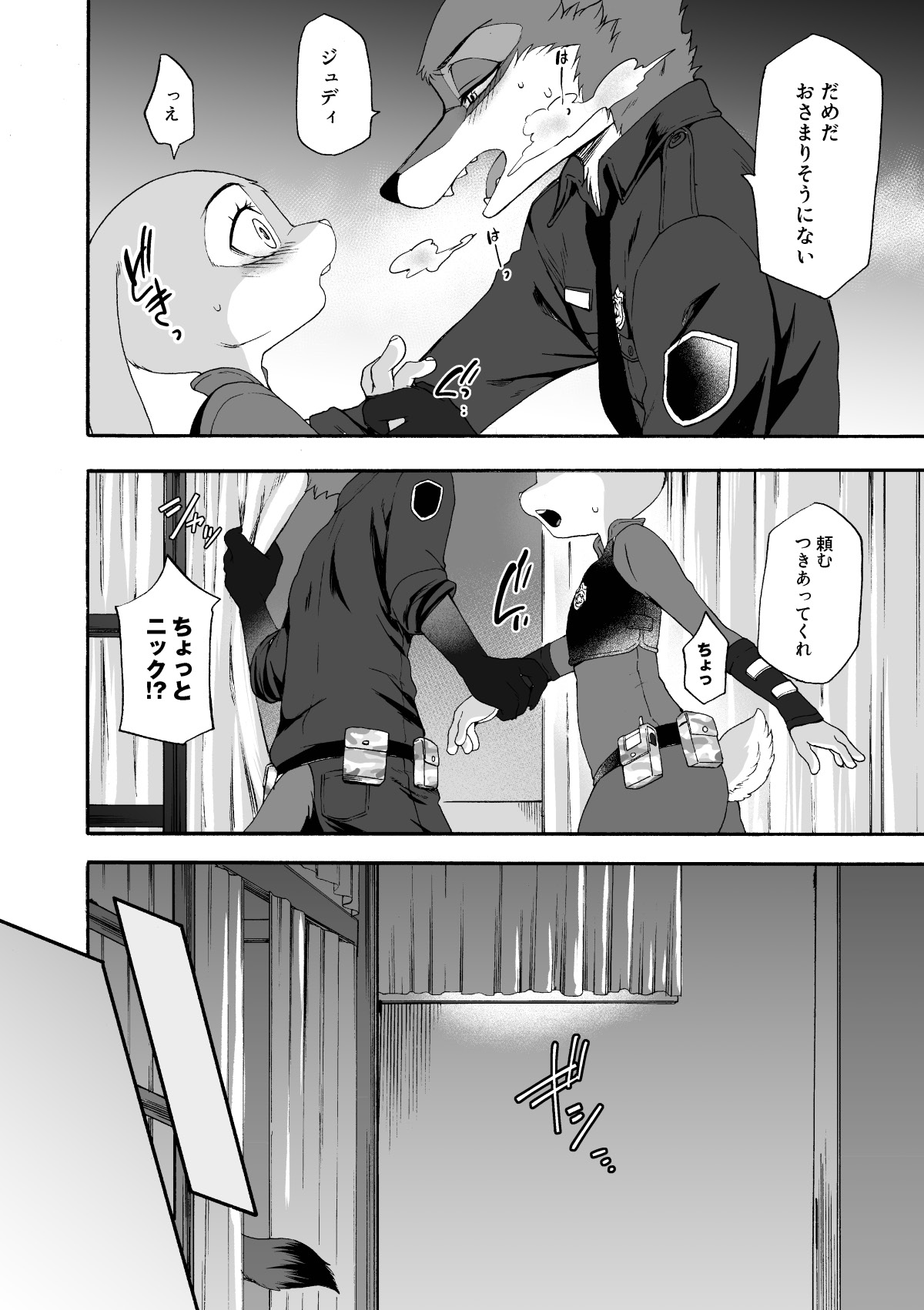 HEAT!! Zenpen page 7 full