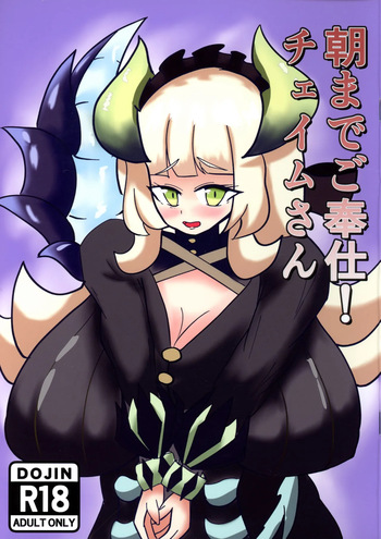 [Gokujou Mizumochi (Tomiki)] Asa Made Go Hoshi! Chamber-chan (Yu-Gi-Oh!) cover