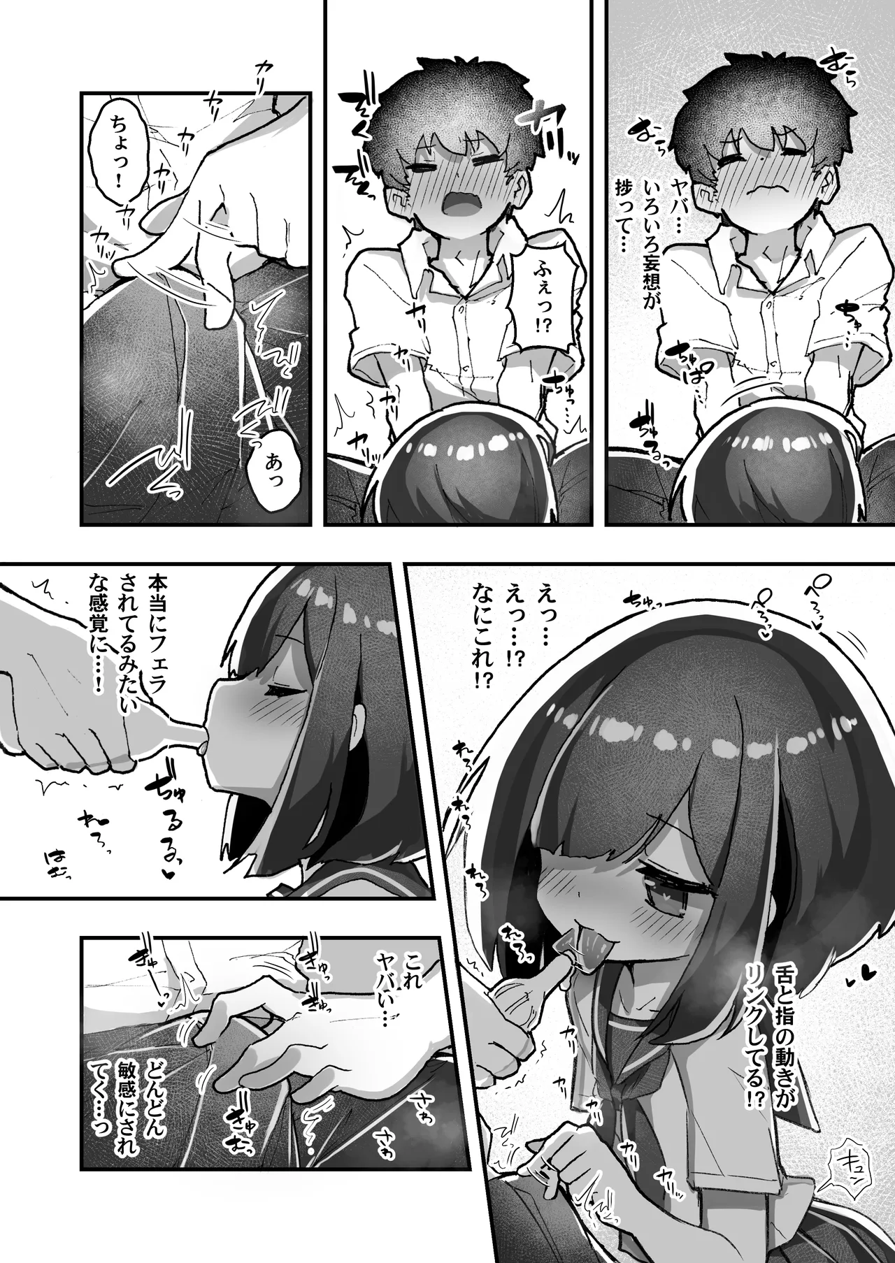 GIRL Kouhai Kanojo no Seijijou 5 page 12 full