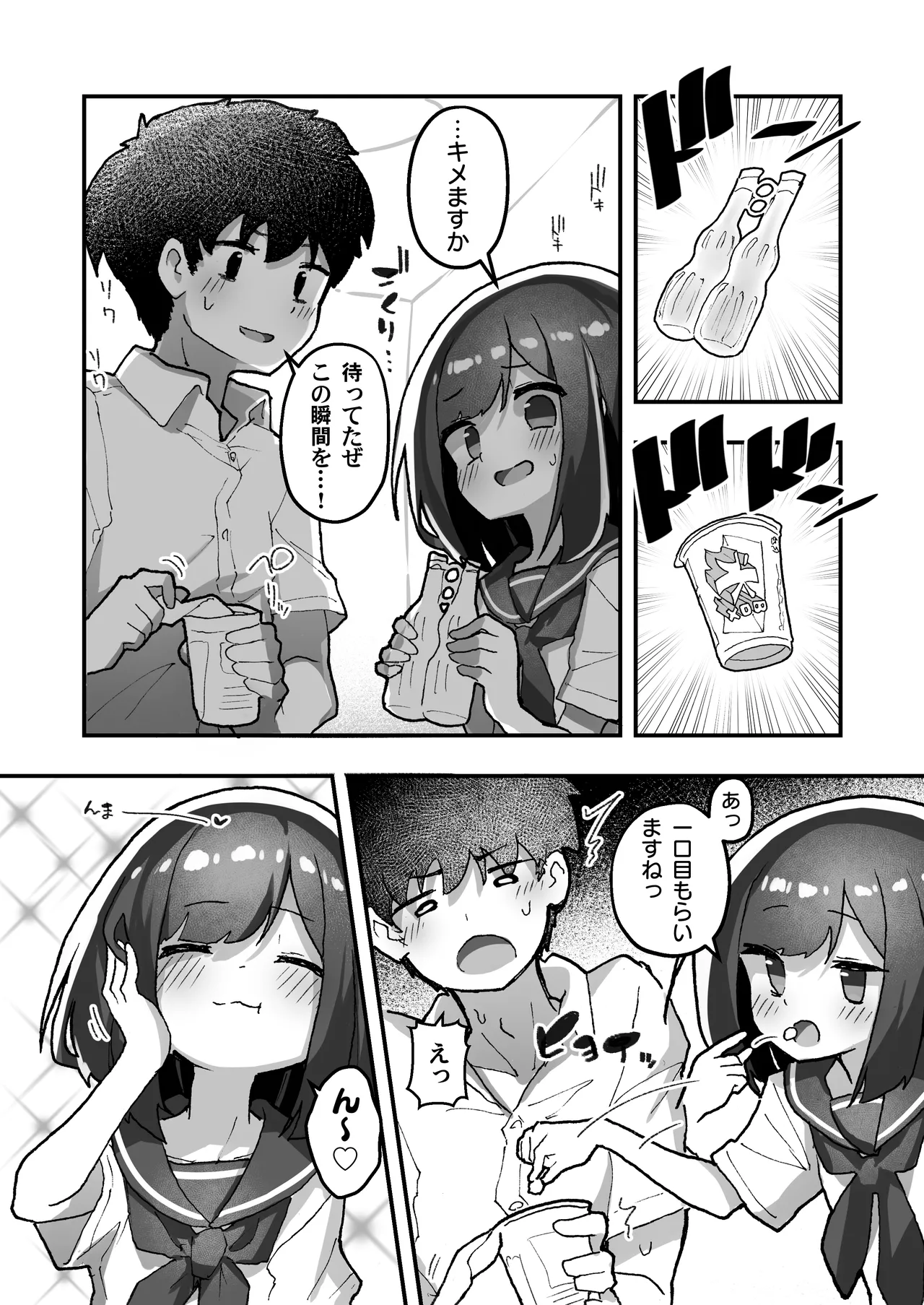 GIRL Kouhai Kanojo no Seijijou 5 page 6 full