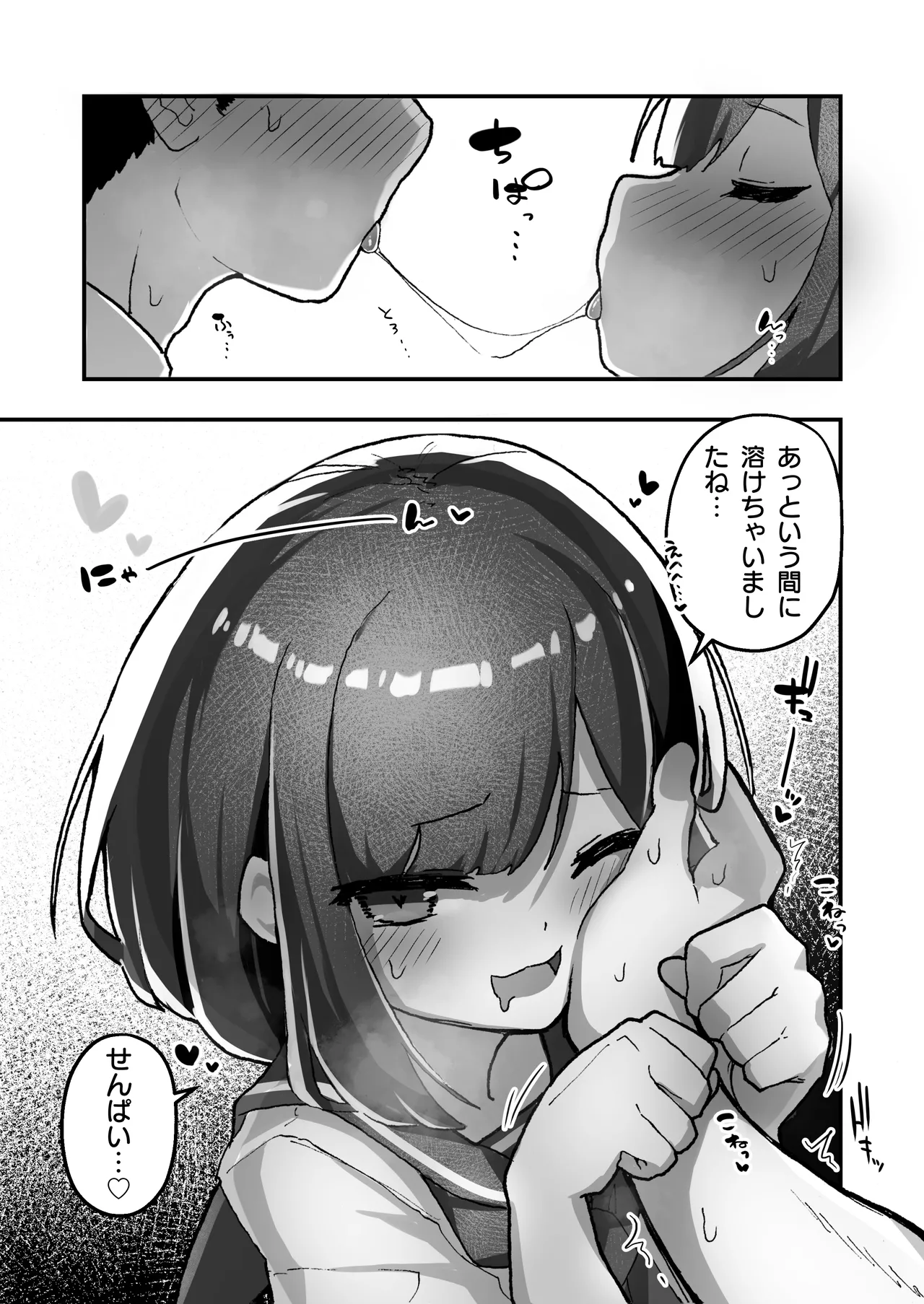 GIRL Kouhai Kanojo no Seijijou 5 page 9 full