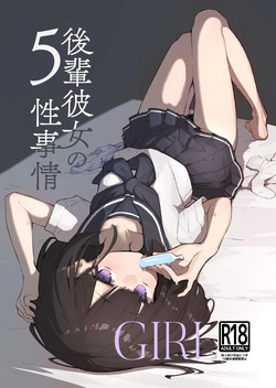GIRL Kouhai Kanojo no Seijijou 5