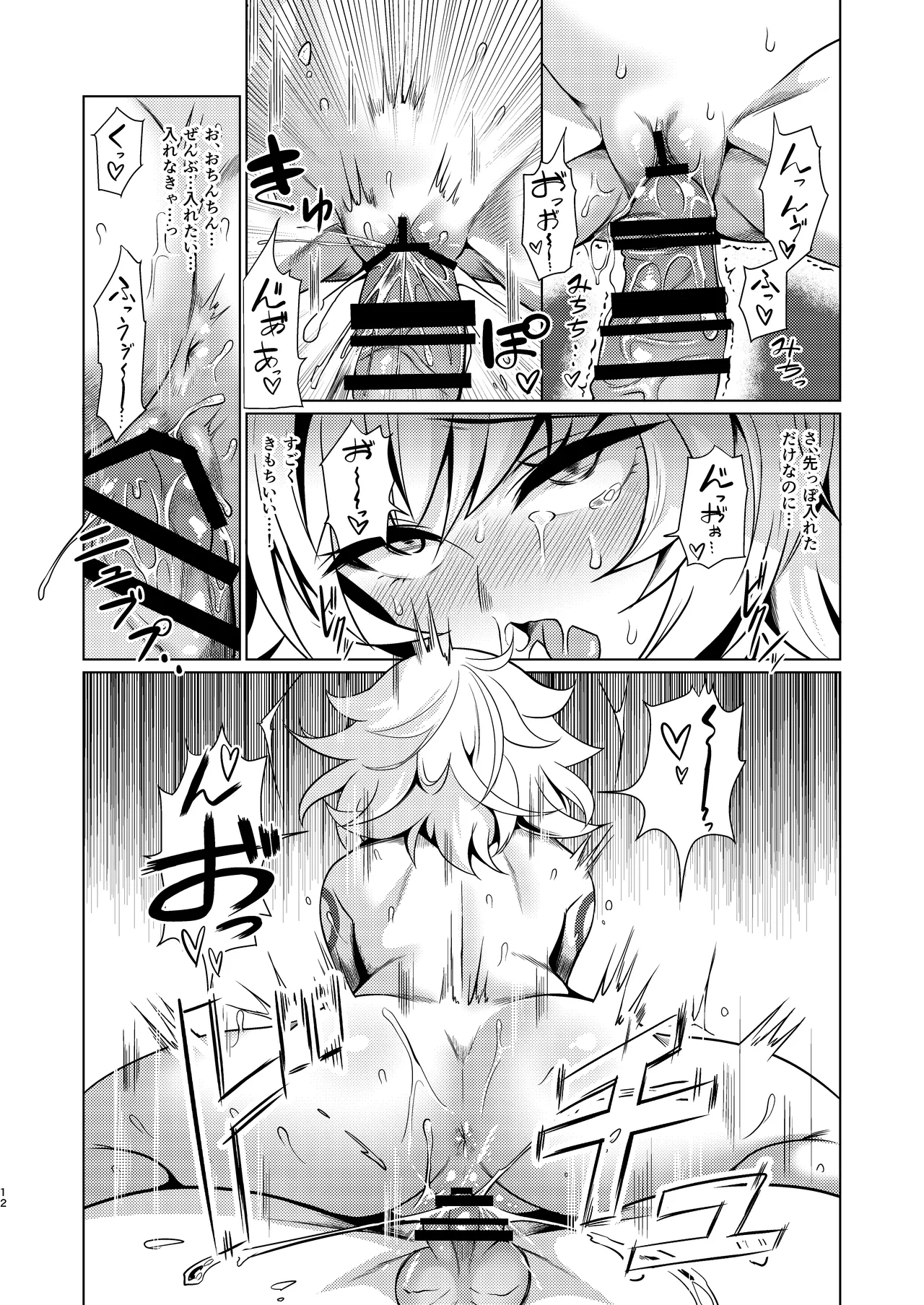 Jack-chan de Asobou! page 11 full