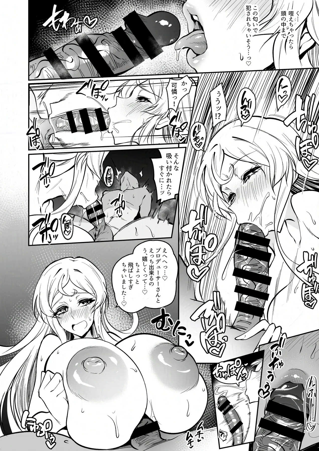 チン嗅ぎ可憐 page 2 full