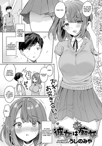 [Ushinomiya] Kanojo wa Kakure Chijo | My Girlfriend Is A Closet Nympho (COMIC Anthurium 2021-07) [English] [Digital] cover
