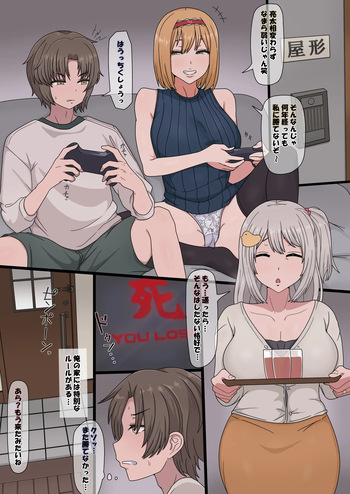 [Tengusaru] Chinpo shika torie no nai kusogaki ni kazoku o netora reru hanashi. CBHNS (Cookie☆) cover