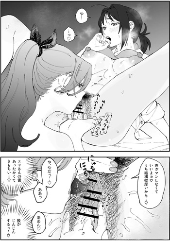 (Pixiv Fanbox) えまちづ漫画 [Pi-ko] cover