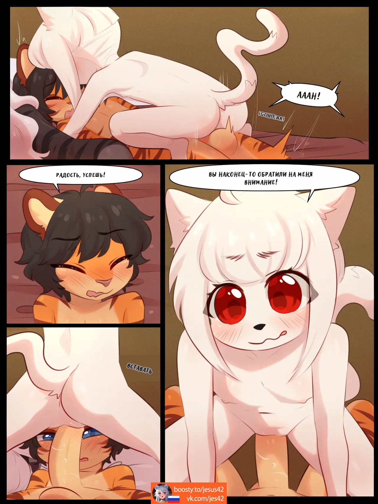 The Ghost in my Attic Part 3 page 11 full