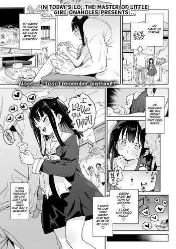 [Atage] Nani mo Omoidasenai!!! | I Don't Remember Anything!!! (COMIC LO 2025-08) [English] [The Unseelie Court] [Digital] cover