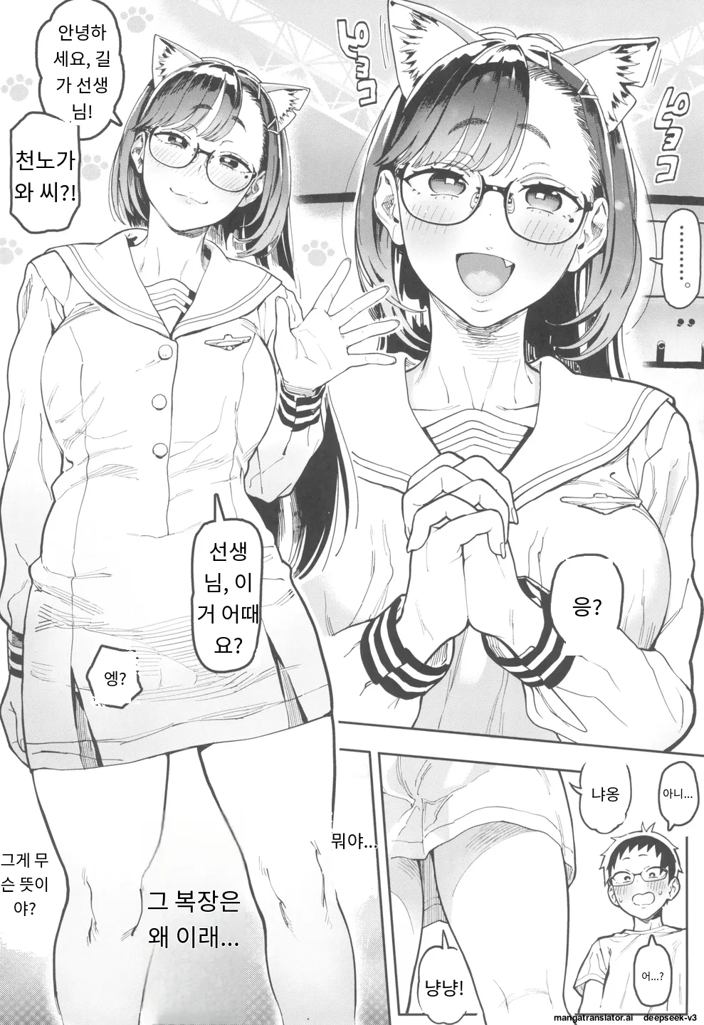 Amanogawa-san to Boku 5 page 6 full