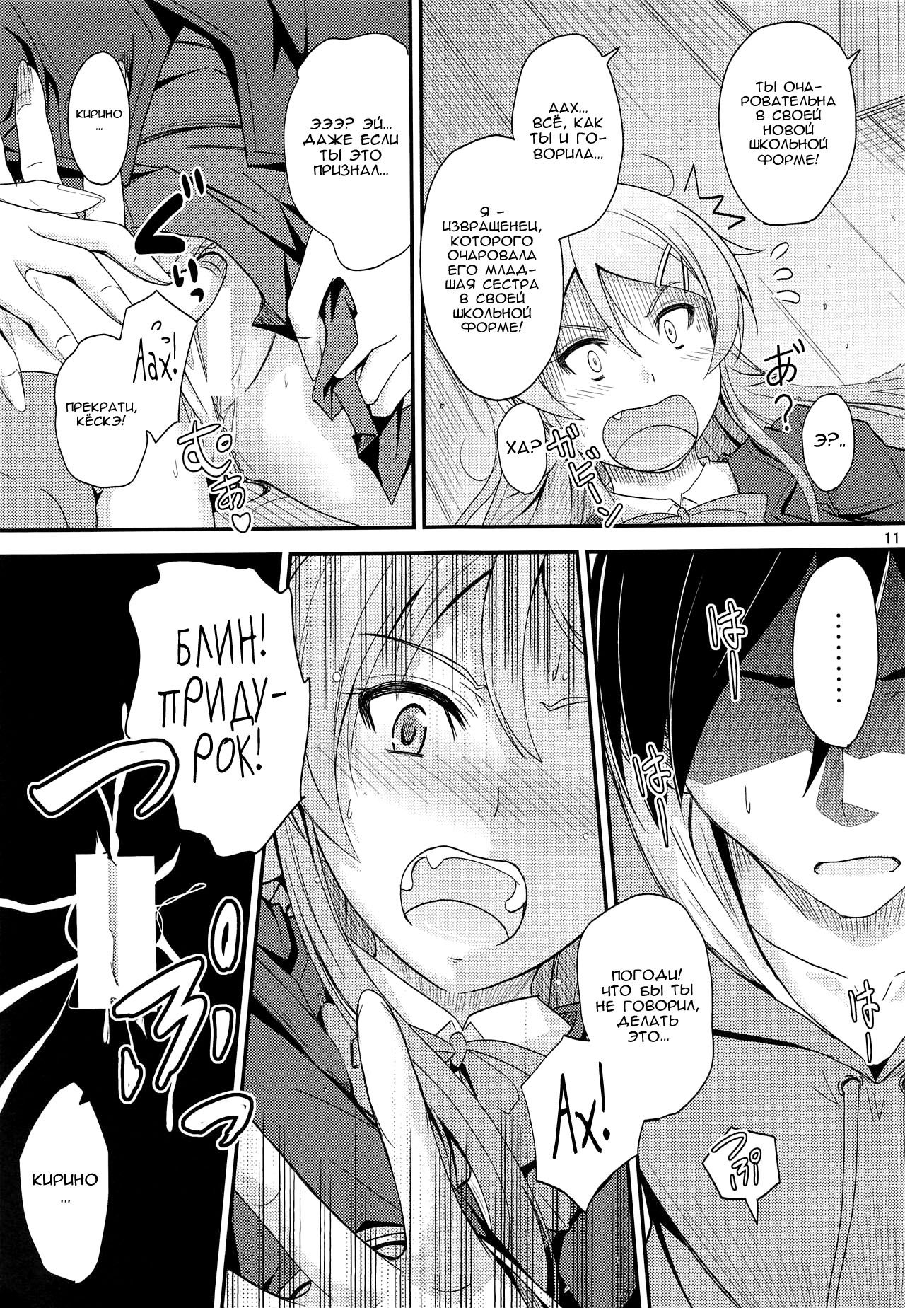 Fuku o Shinchou Suru Tabi ni Aniki ga Koufun Shitekite Chou Uzain desu kedo? page 10 full