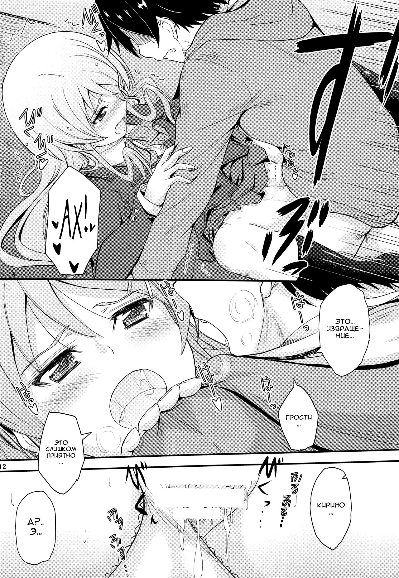 Fuku o Shinchou Suru Tabi ni Aniki ga Koufun Shitekite Chou Uzain desu kedo? page 11 full