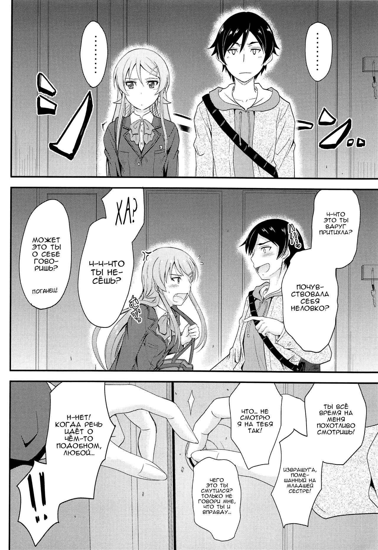 Fuku o Shinchou Suru Tabi ni Aniki ga Koufun Shitekite Chou Uzain desu kedo? page 7 full