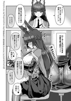 課長の修行のお手伝い漫画