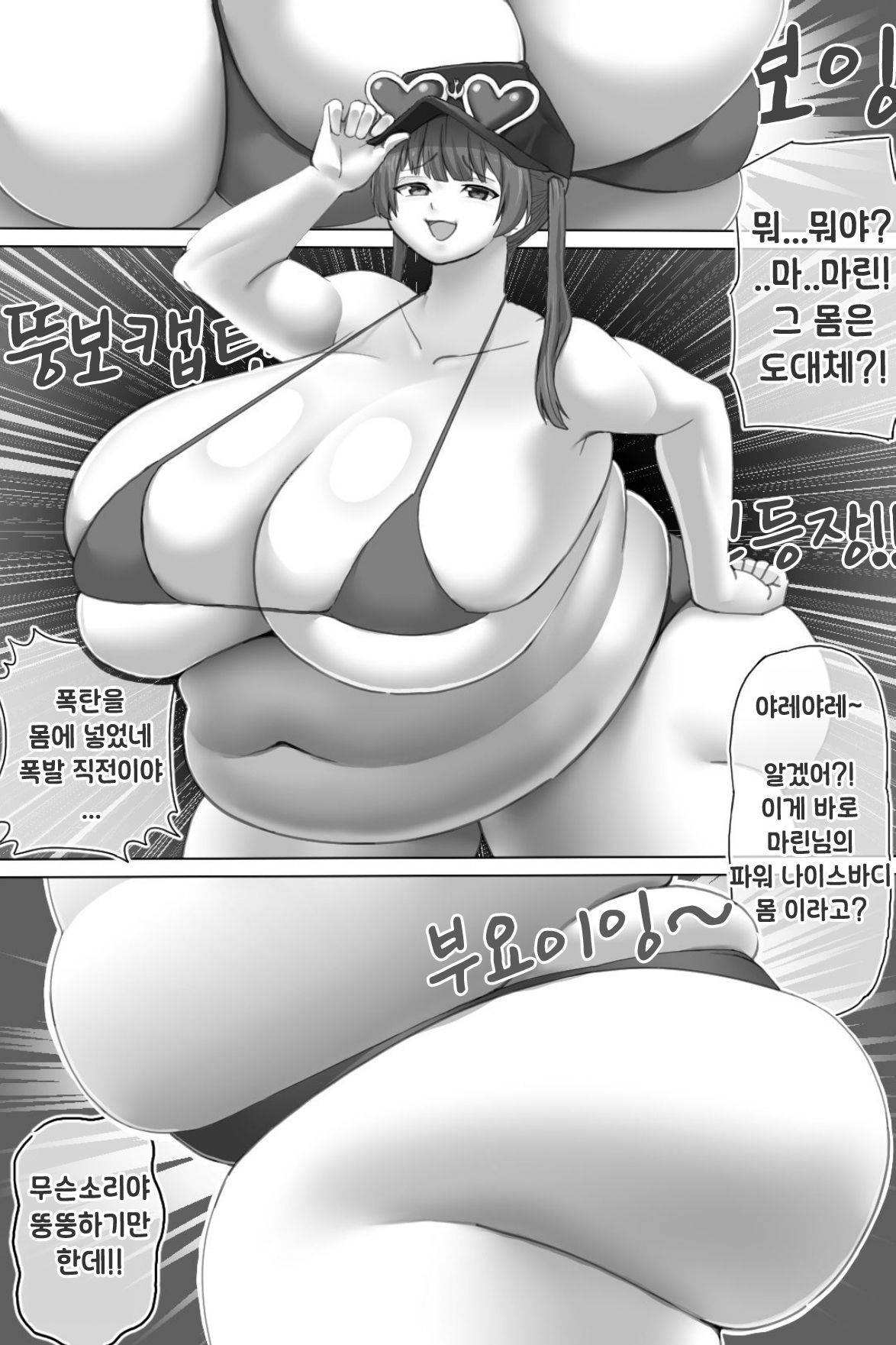 Pig Idol | 피그 아이돌 page 6 full