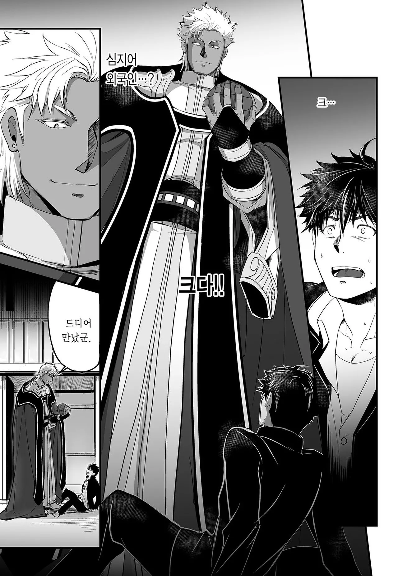 Titan's bride v1 page 11 full