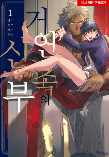 [ITKZ] Titan's bride v1 [KR] cover