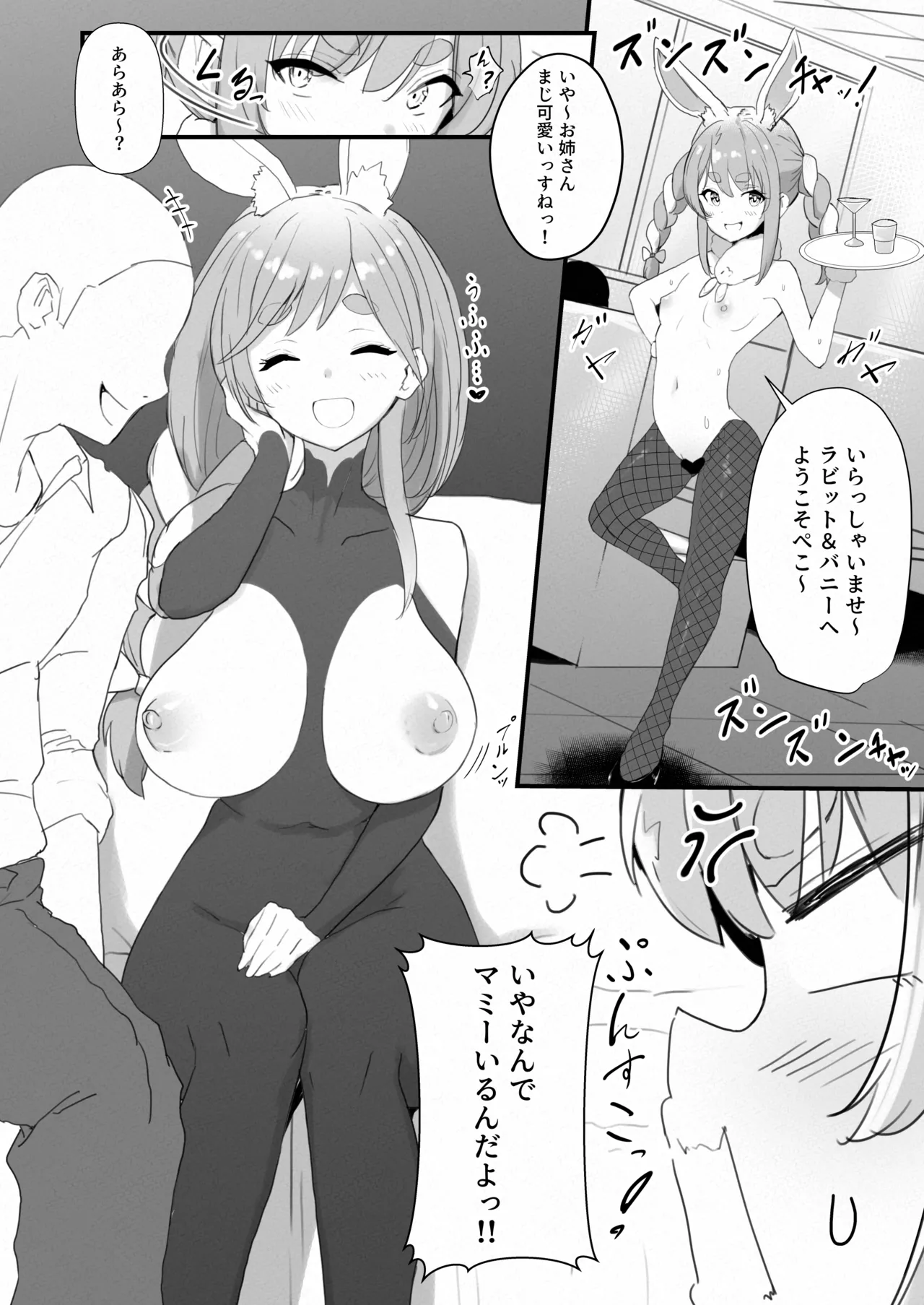 ヌーディストビーチであずいろロケまとめ page 11 full