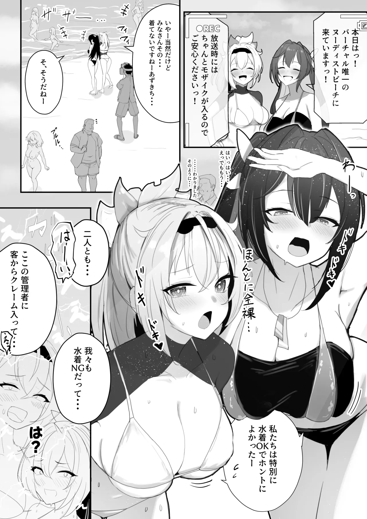 ヌーディストビーチであずいろロケまとめ page 3 full