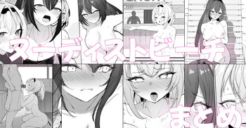 ヌーディストビーチであずいろロケまとめ cover