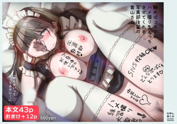 Tanomeba Cosplay Hamedori Nama Ecchi Sasete Kureru Shashinbu Kouhai no Aoyama-san