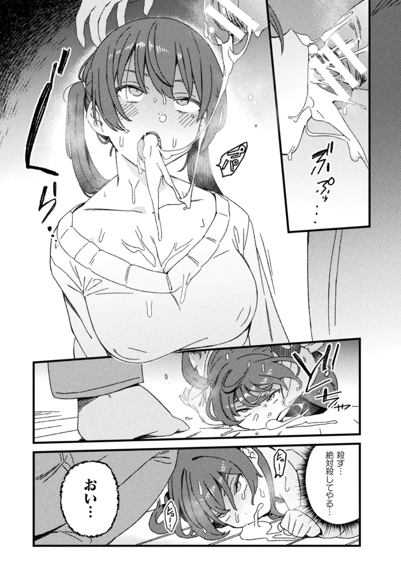 Wakarase Gishimai page 9 full