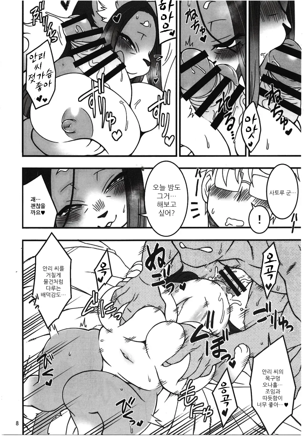 Untitled page 4 full