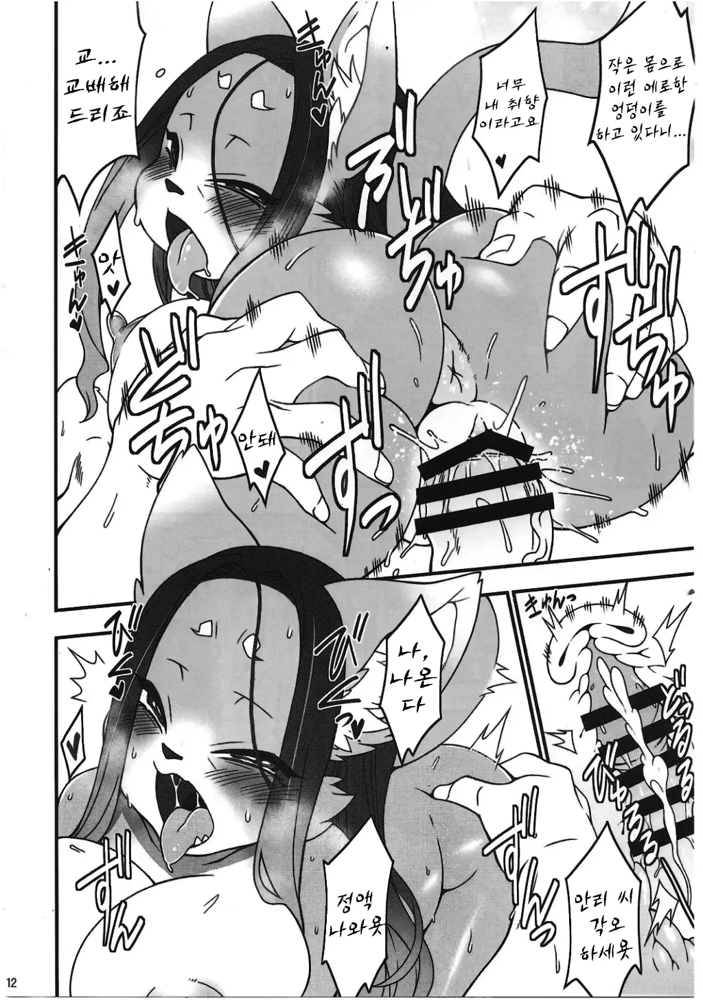 Untitled page 7 full
